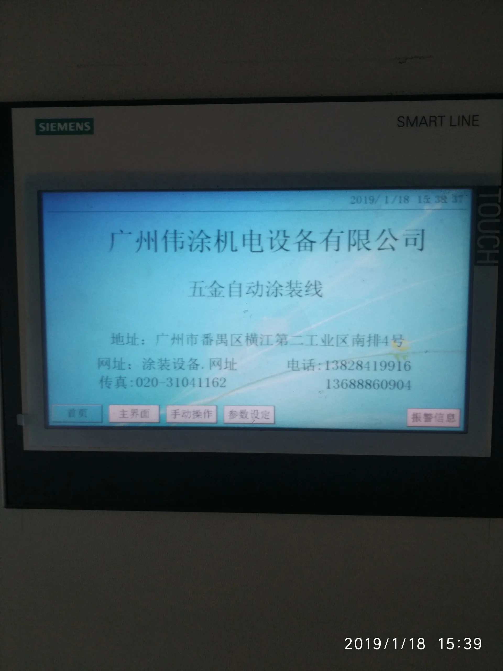 护栏喷涂生产线 现场实拍 3